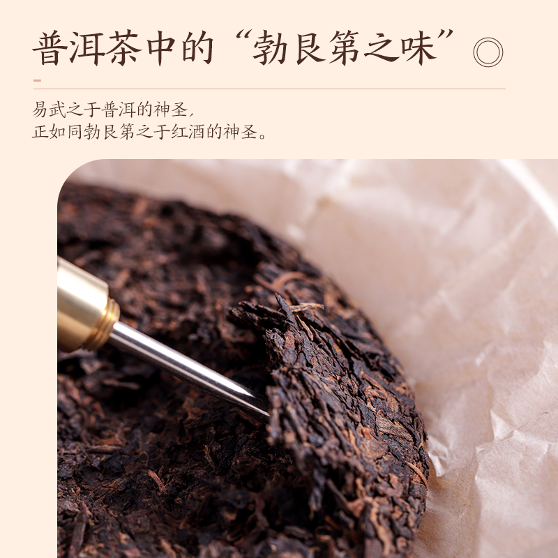 易武3年陳，普洱茶餅 熟茶 357克