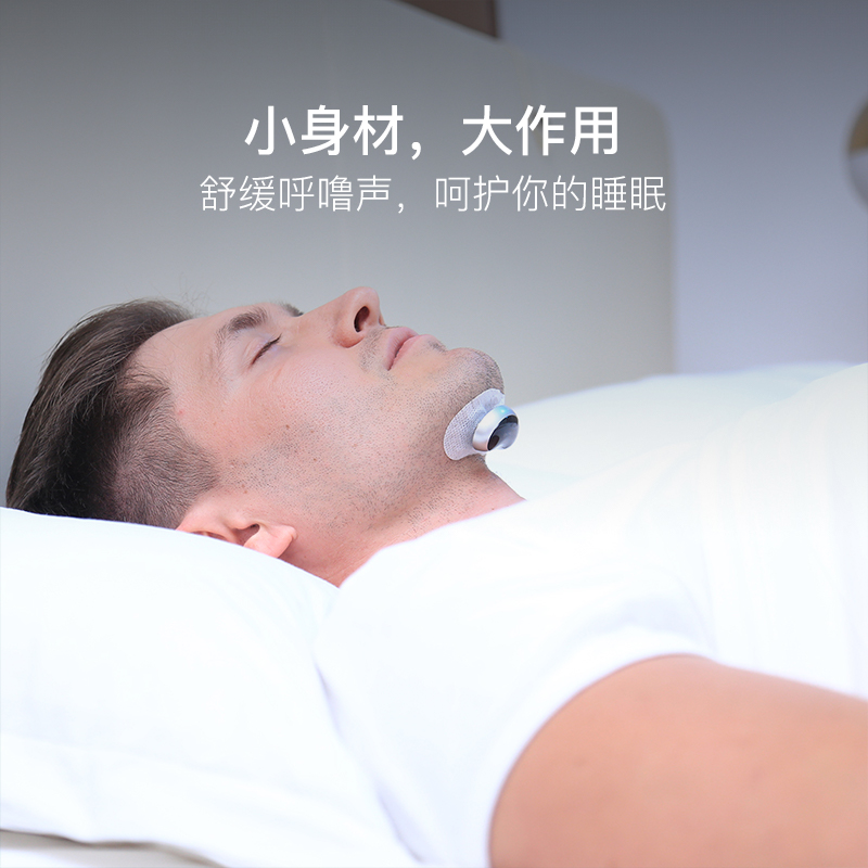 黑科技 喉部脈衝睡眠呼嚕調節貼