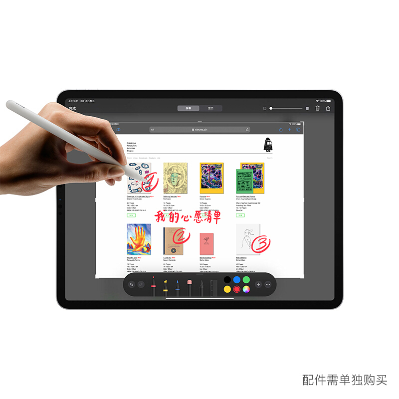 【大牌補貼】Apple iPad Pro（2020款）