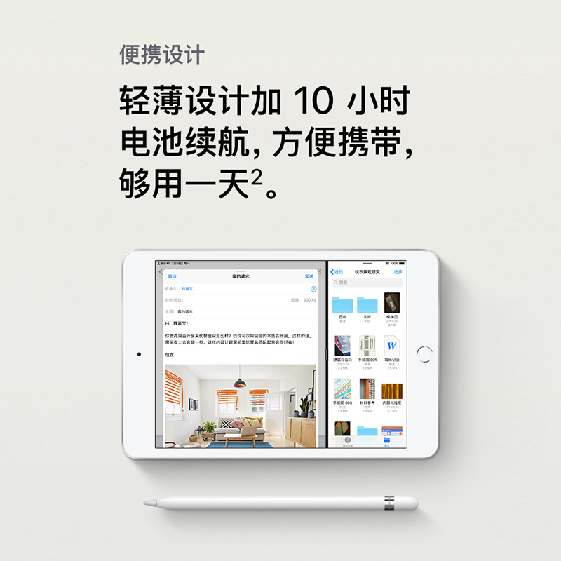 【大牌補貼】iPad mini5 國行 WLAN版