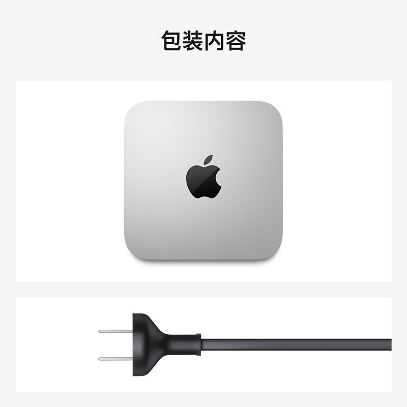 Apple Mac mini （M1芯片）