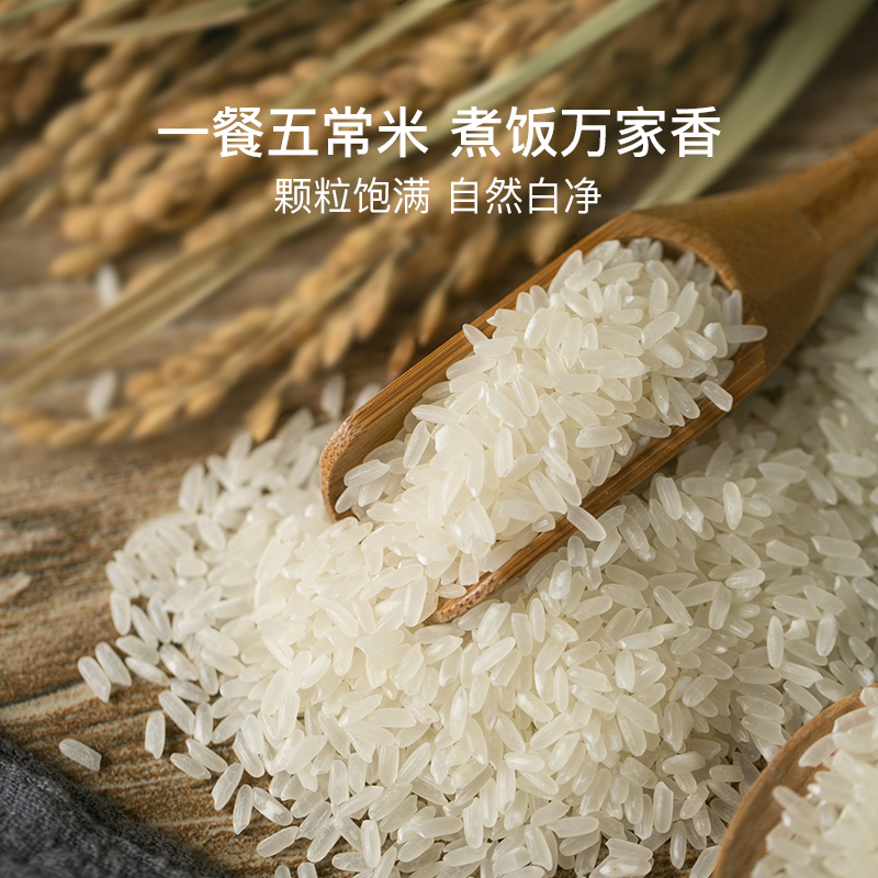 五常有機稻花香米 5千克