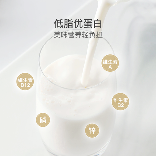 低脂更輕盈 新西蘭3.6g蛋白低脂純牛奶250ml