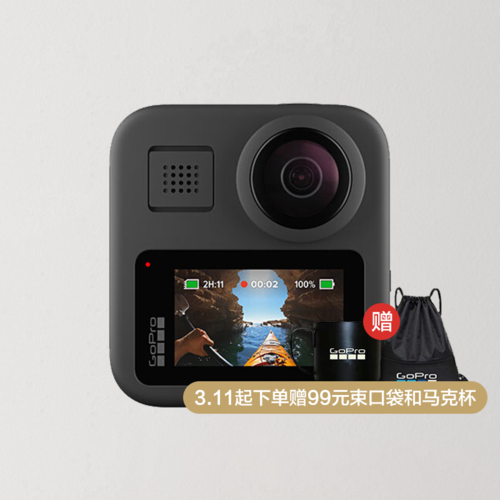 【大牌補貼】GoPro Max運動相機