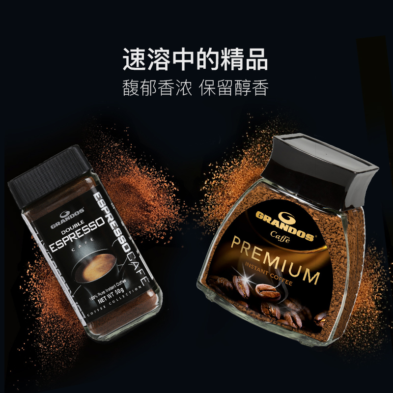 【定金購】德國優質凍幹速溶黑咖啡100g*3罐