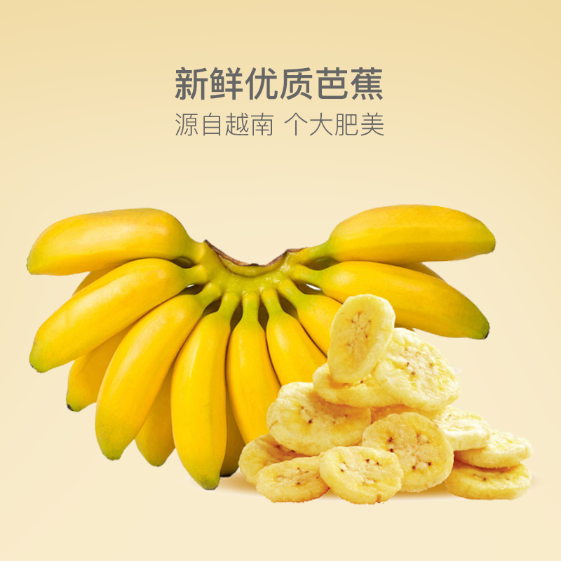 飽滿香甜蕉香馥郁 越南香蕉脆片幹 75g
