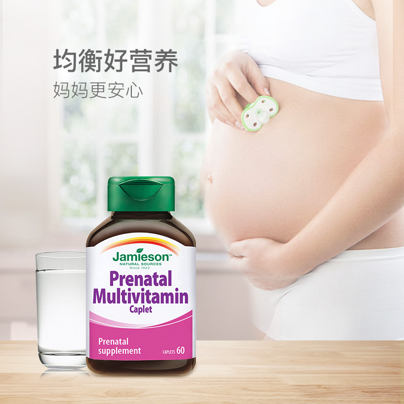 孕期滿滿元氣 健美生孕婦維生素礦物質片