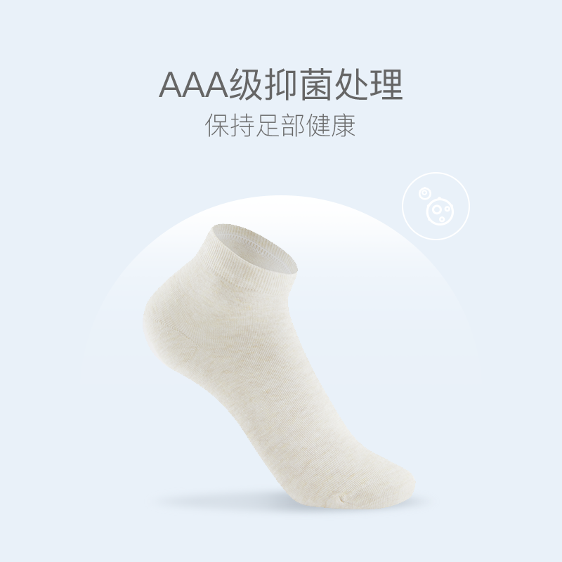 【3雙裝】抑菌清爽健康，女式抑菌船襪