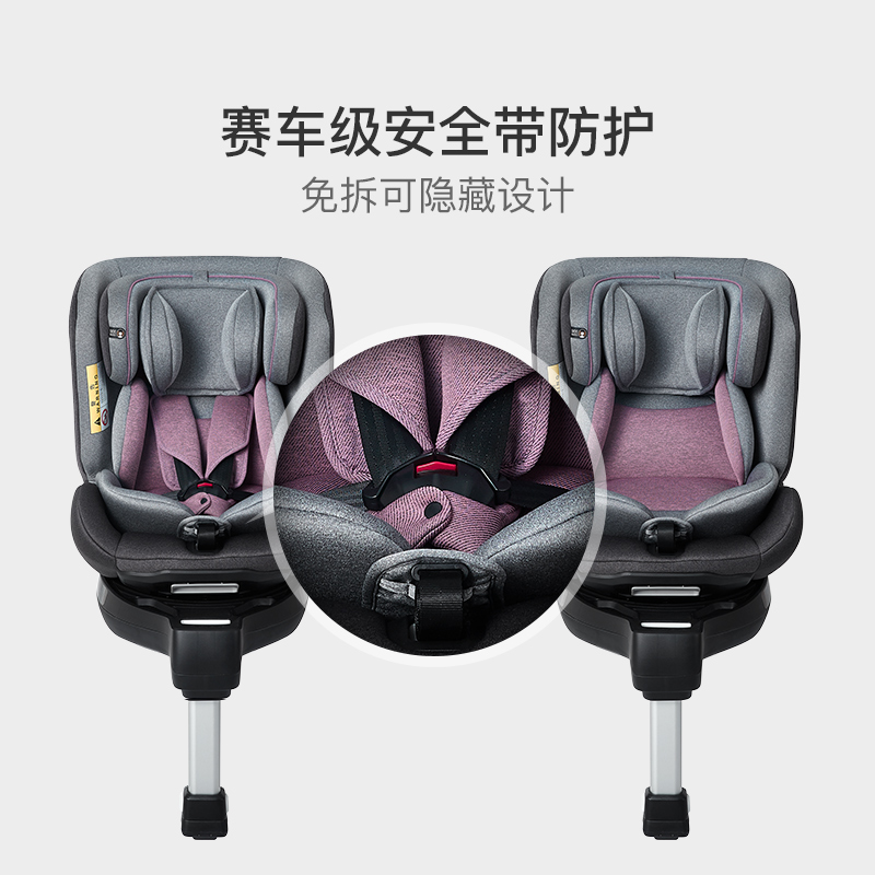 360°可旋轉，兒童汽車安全座椅 0
