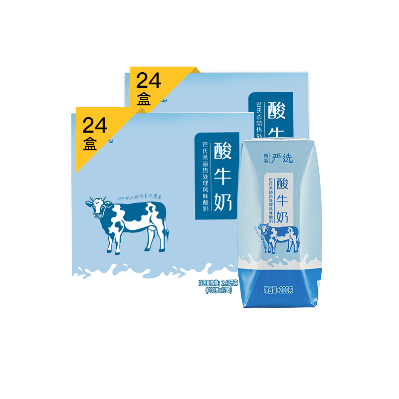 【定金購】嚴選奶源，健康牛奶 2箱囤貨裝