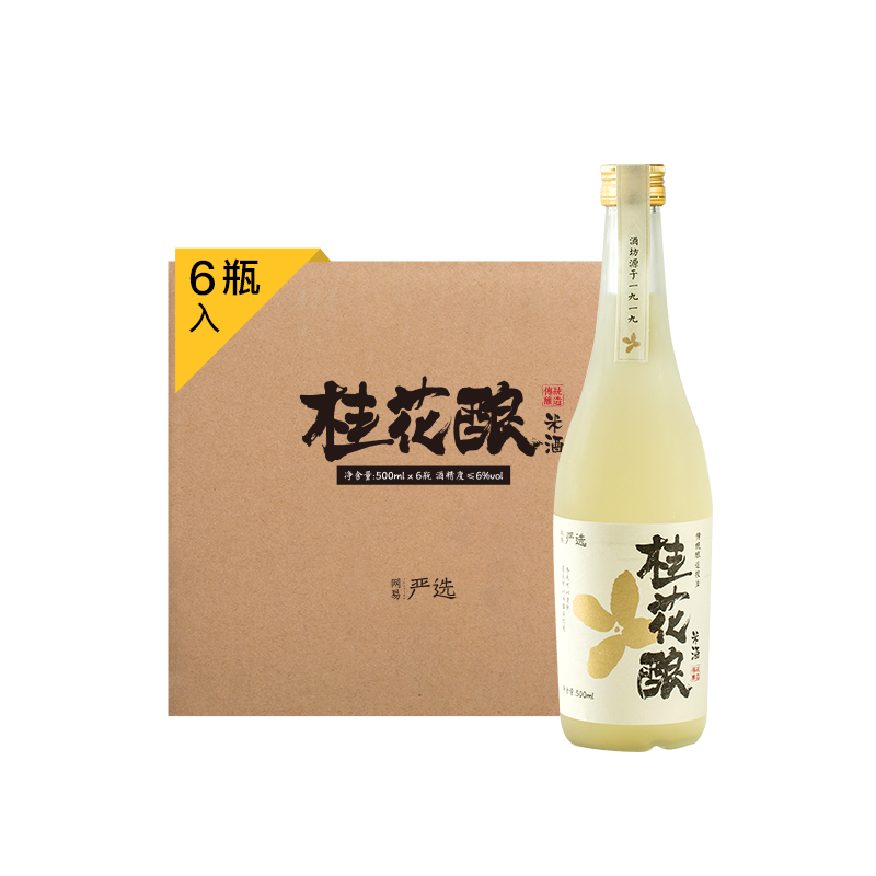 桂香米濃，傳承700年的桂花釀米酒 500毫升