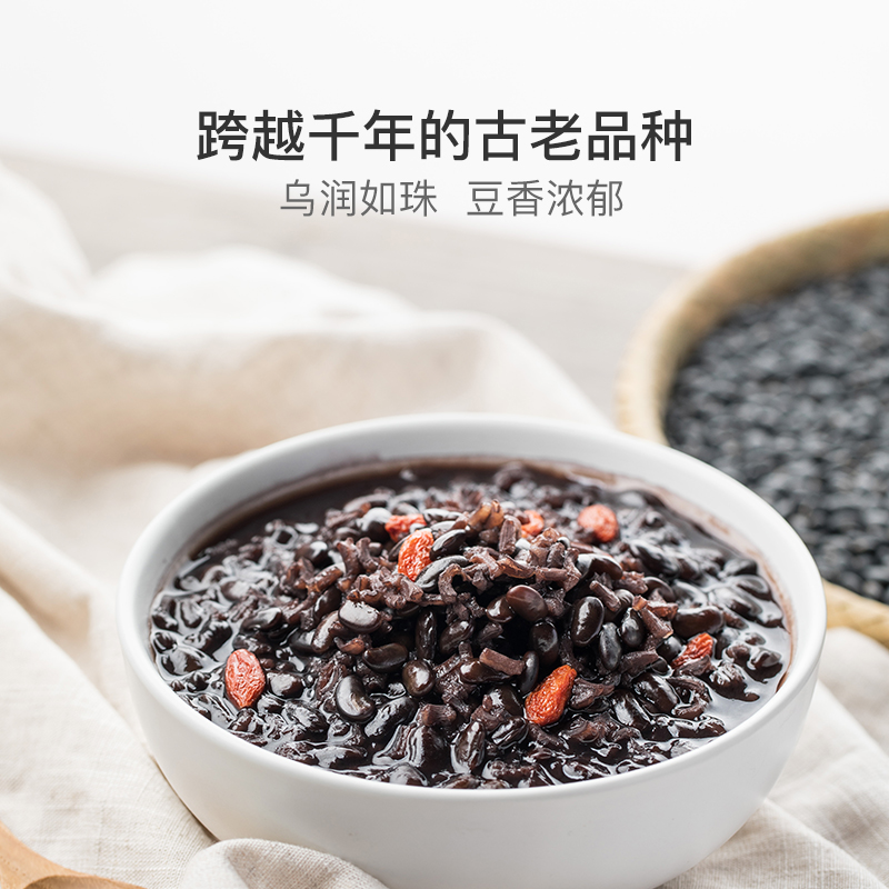 古老品種，清朝皇莊米糧，豐寧黑豆 2千克