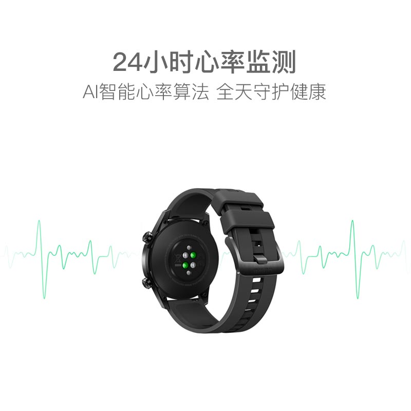 【大牌補貼】華為WATCH GT2智能手錶