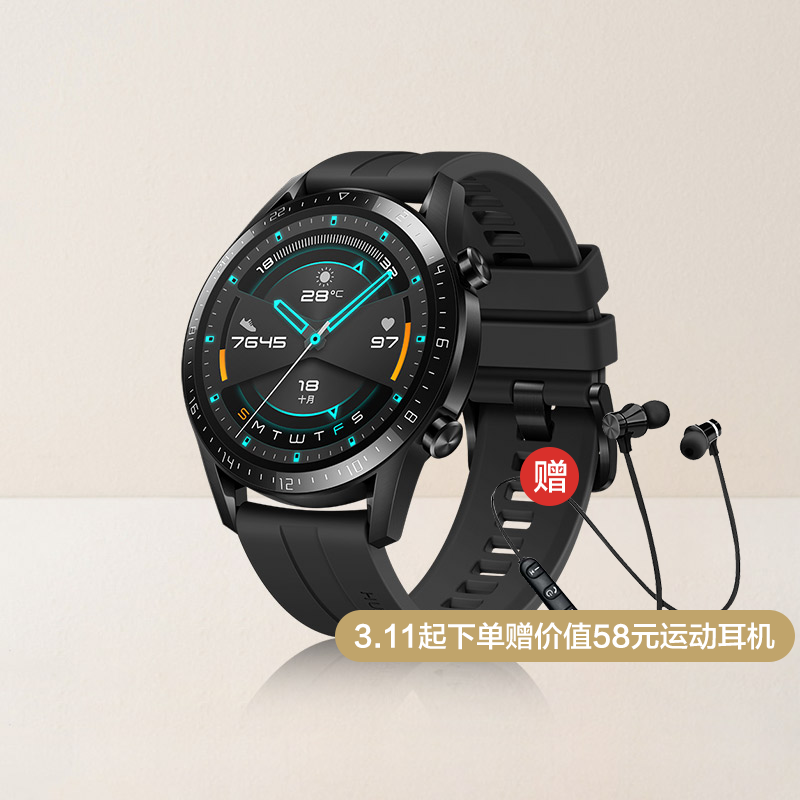 【大牌補貼】華為WATCH GT2智能手錶