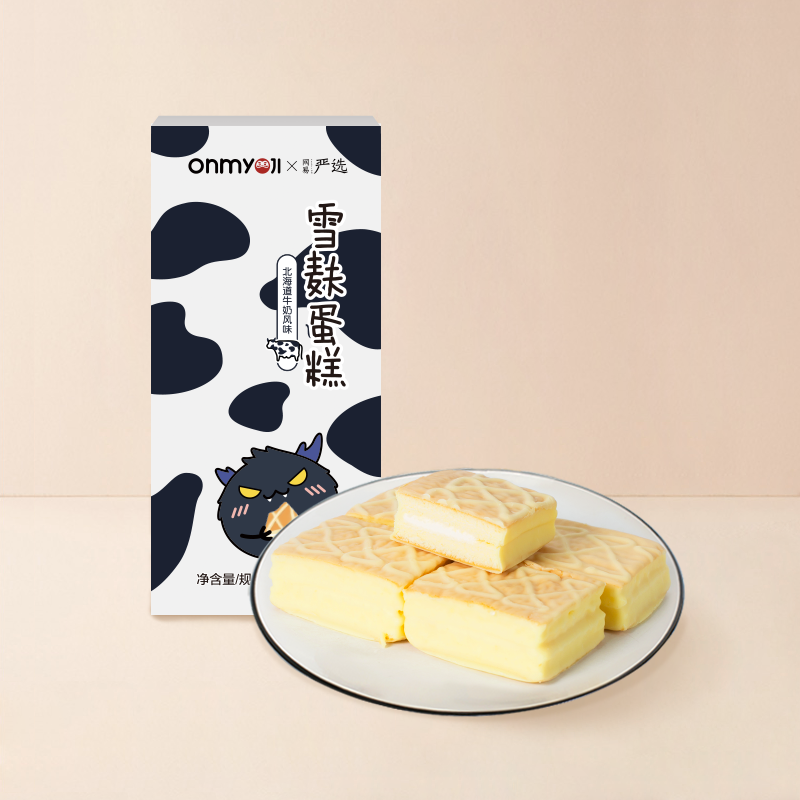 雪麩蛋糕 北海道牛奶風味 1kg箱裝