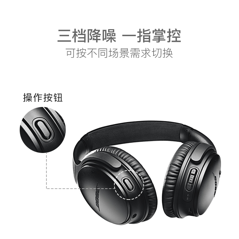 【大牌補貼】Bose QC 35Ⅱ舒適無線消噪耳機