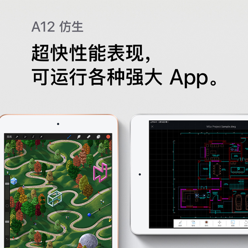 【大牌補貼】iPad mini5 國行 WLAN版
