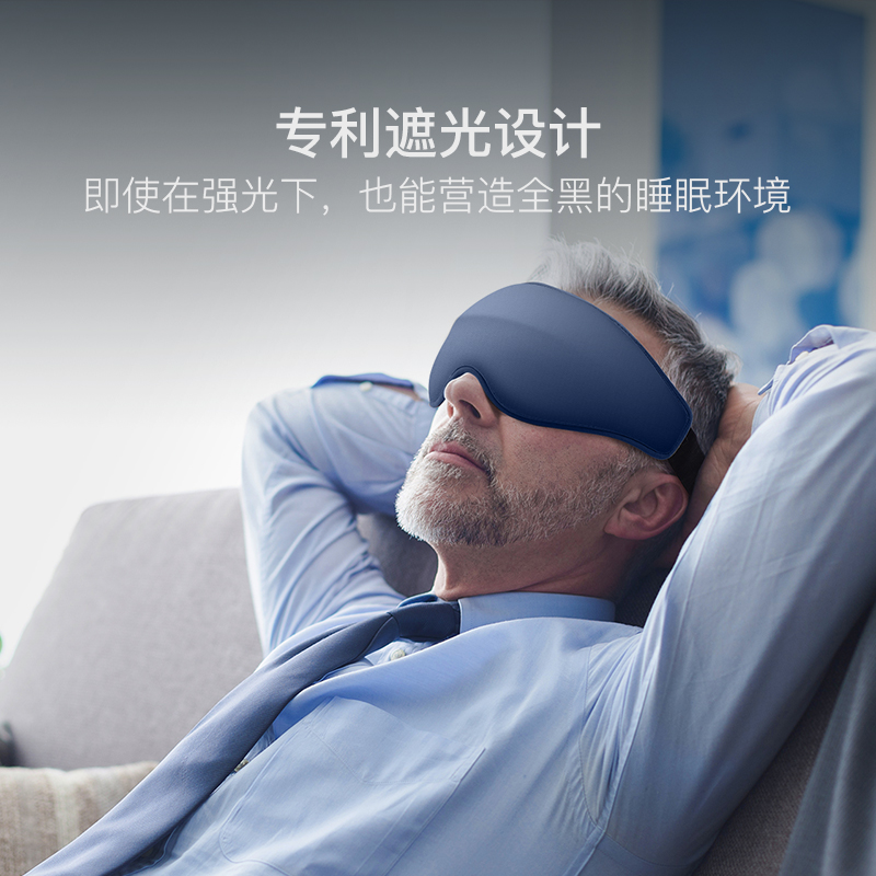 小黑天 3D設計專利遮光舒眠眼罩