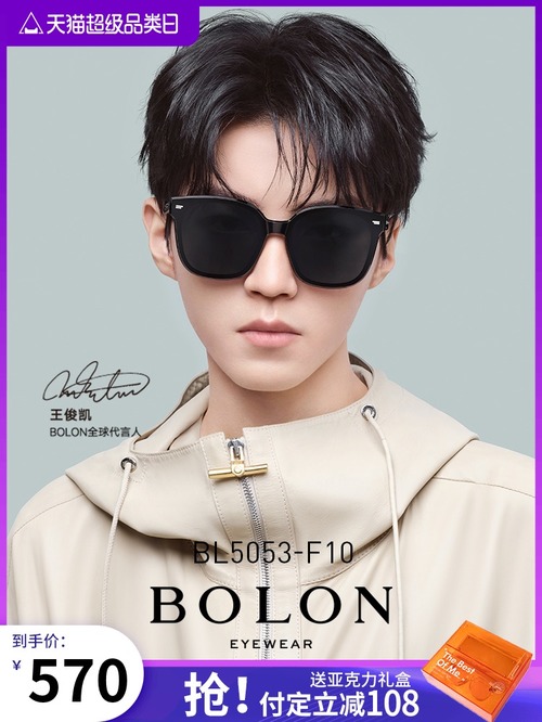 BOLON暴龍眼鏡2021新款太陽鏡王俊凱同款男女個性潮墨鏡BL5053