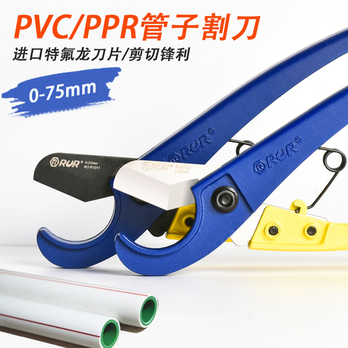 管刀PVC/PPR剪刀快剪 線管水管切刀割管器