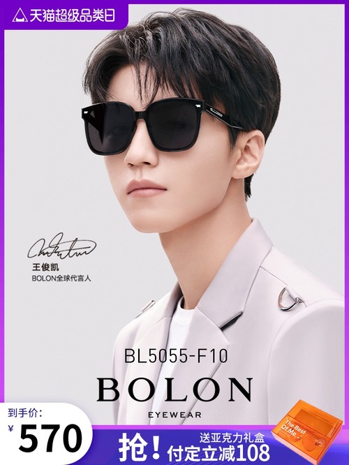 BOLON暴龍眼鏡2021新款太陽鏡王俊凱同款男女個性潮墨鏡BL5055