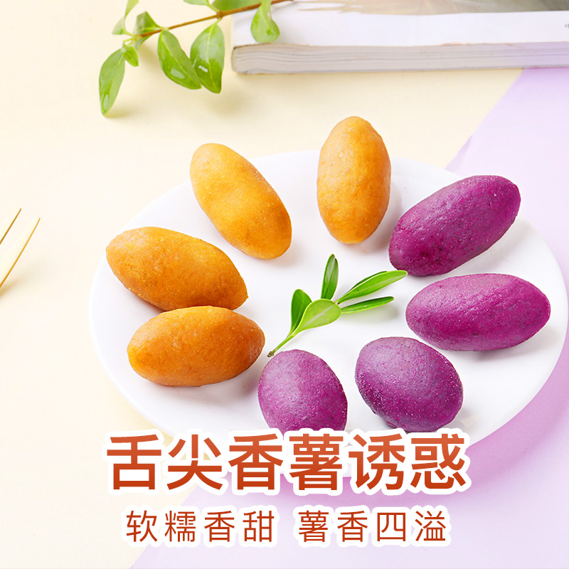 【百草味-番薯仔108g】小紫薯紅薯地瓜幹 農家小甘薯零食小吃