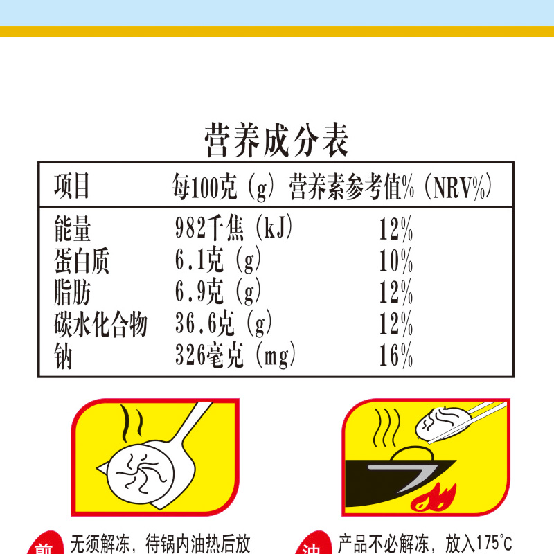廣州酒家海鮮蔬菜包2袋方便速食早餐包450g*2