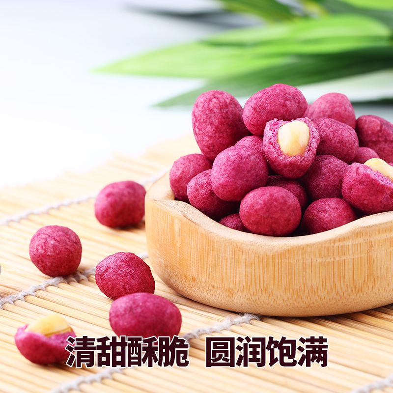 【百草味-紫薯花生128g】炒貨紫薯帶殼花生米零食多味熟花生