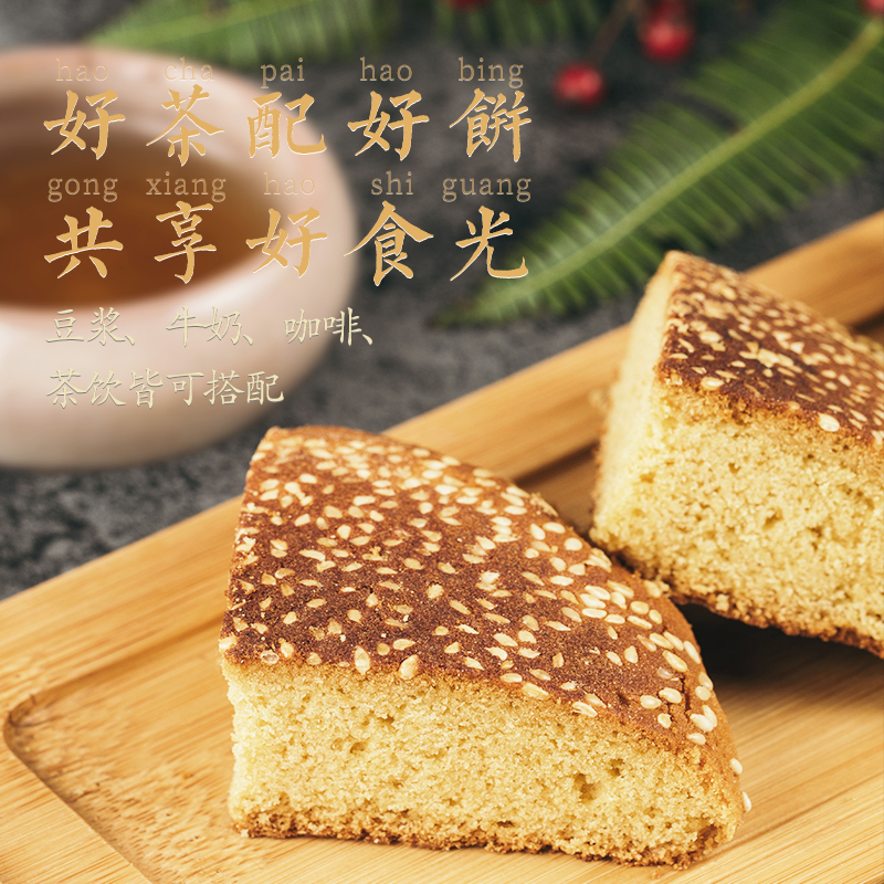 榮欣堂太谷餅山西特產糕點全國小吃早餐的點心傳統零食整箱2100g