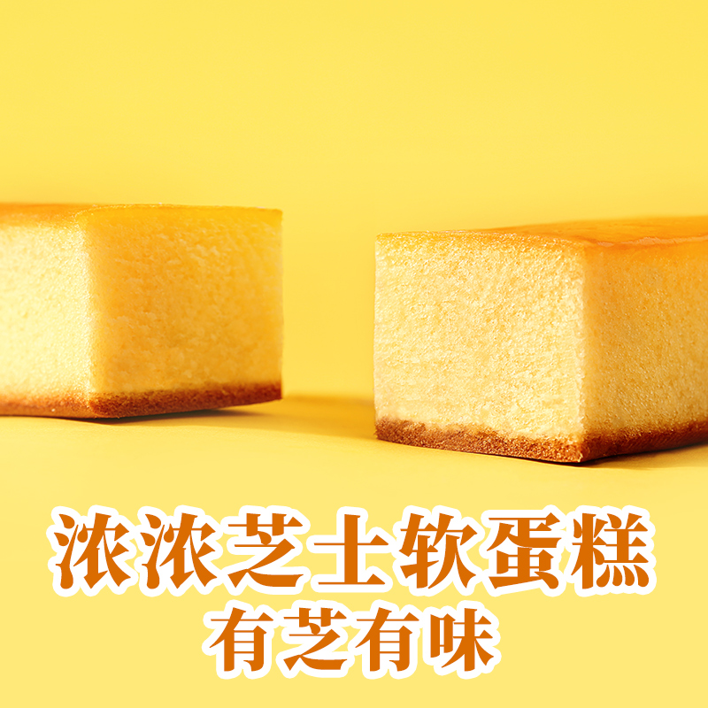 【百草味-巖燒芝士蛋糕200g】營養早餐代餐面包吐司