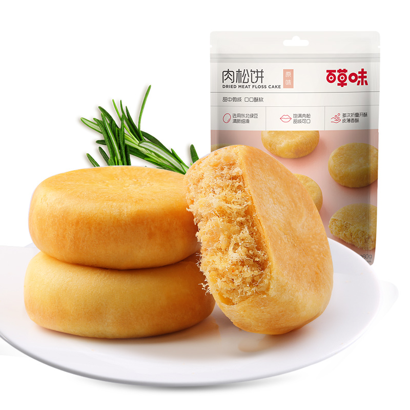 【百草味肉鬆餅260gx2袋】傳統糕點早餐零食小吃特產點心