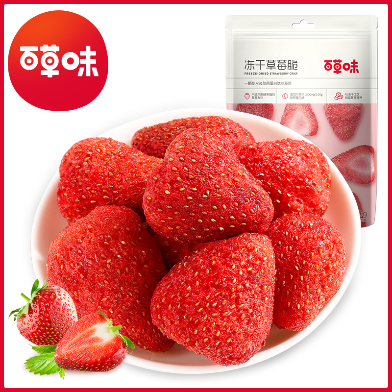 【百草味-凍乾草莓脆30g】水果乾草莓脆粒果脯辦公室小零食品