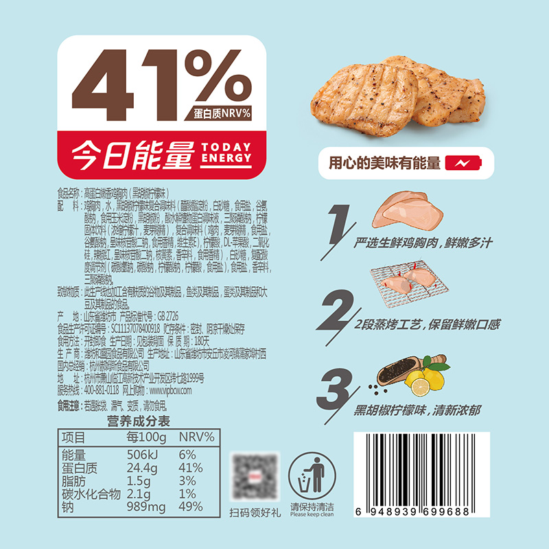 【百草味-高蛋白健身雞胸肉150g】雞肉丸低脂卡代餐休閒零食