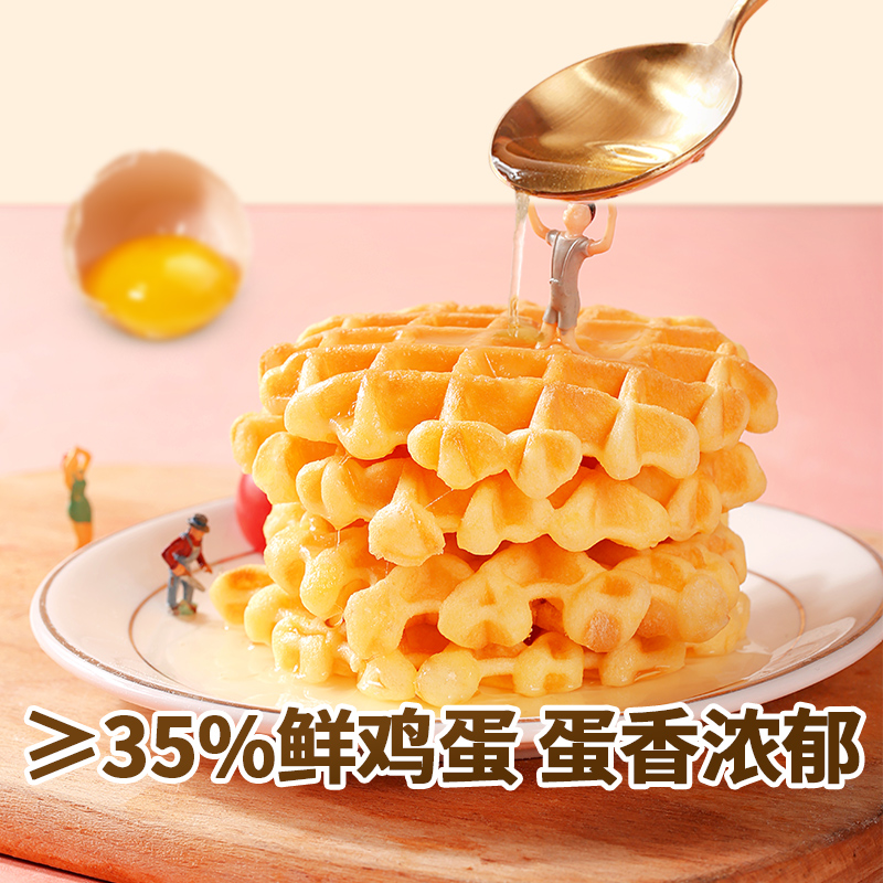 太陽華夫餅420g*2整箱營養早餐蛋糕食品點心