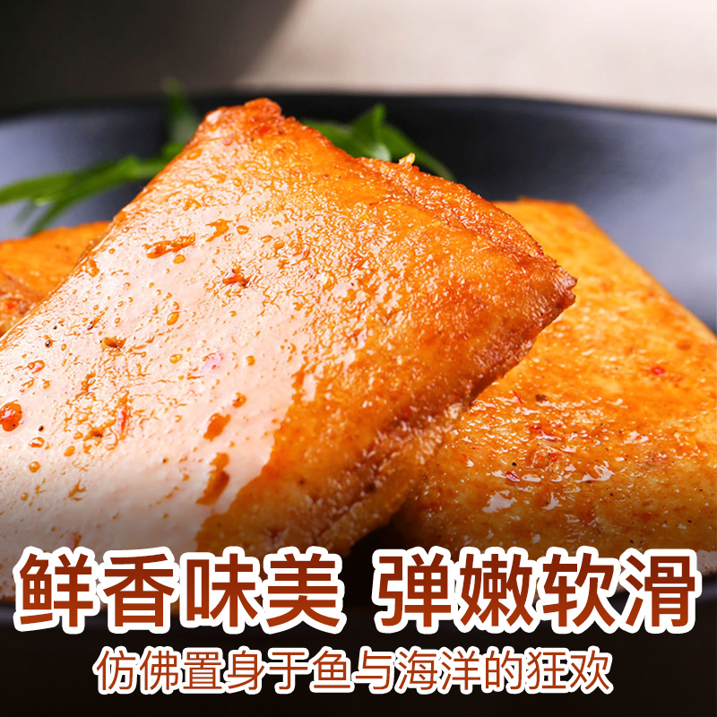 【百草味-魚豆腐185g】豆乾小零食麻辣兒時豆腐乾辣條小包裝