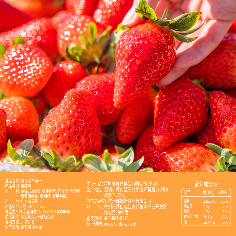 【百草味-草莓幹100g】網紅零食小吃 水果乾果脯蜜餞混合裝