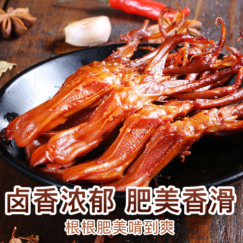 【百草味-醬香鴨舌頭28g】鴨肉滷味零食休閒食品温州特產