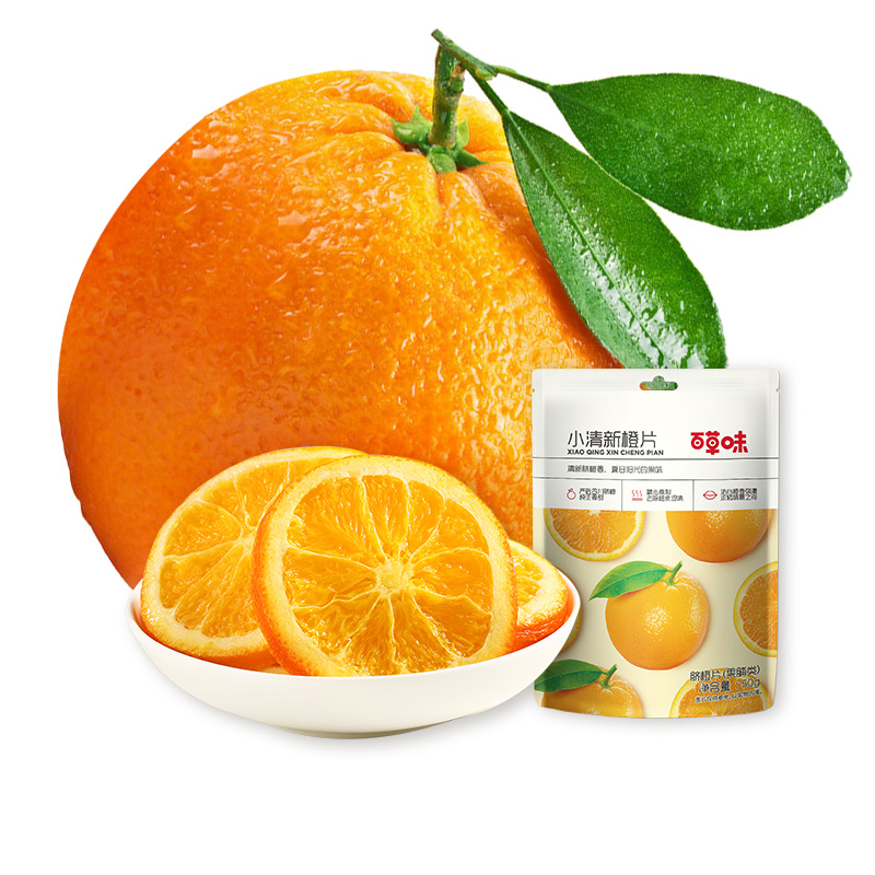 【百草味-小清新橙片50gx2袋】香橙幹水果泡水網紅零食品小吃