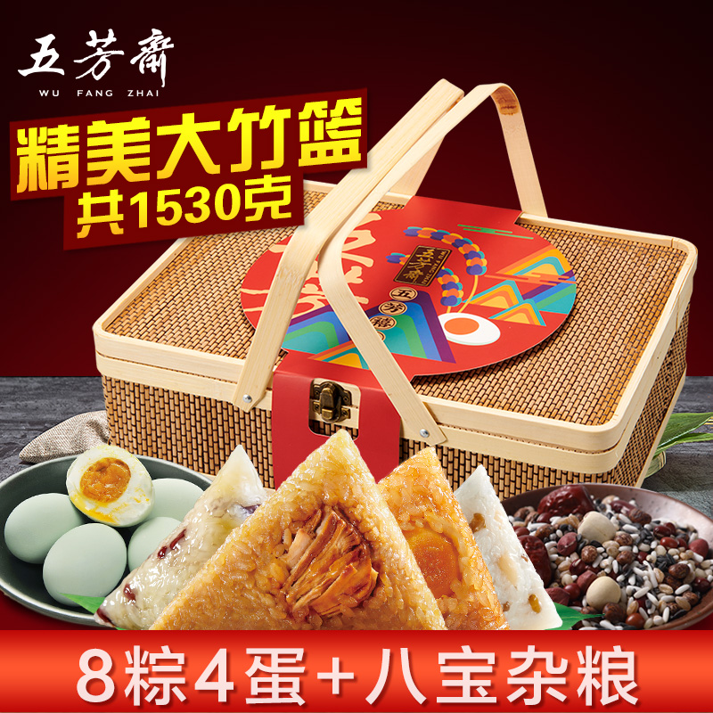 五芳齋竹籃禮盒裝粽子蛋黃鮮肉粽