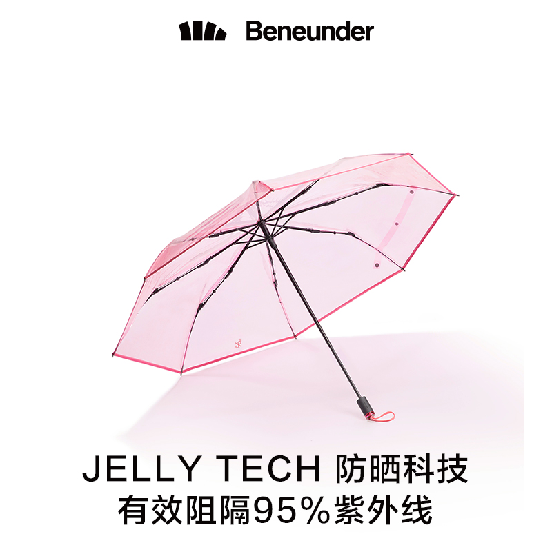 蕉下果凍太陽傘透明雨傘防曬傘遮陽傘