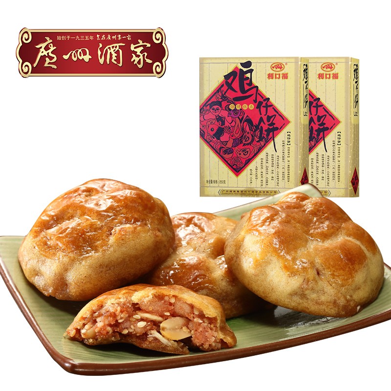 廣州酒家 雞仔餅2盒裝