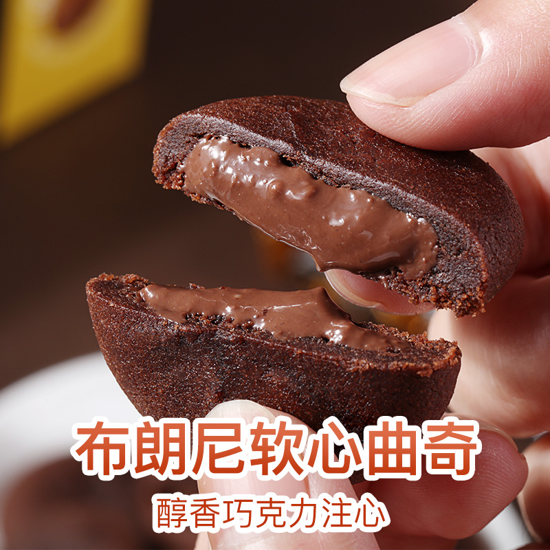 【百草味-麗芝士曲奇餅乾112gx10】進口巧克力網紅食品零食