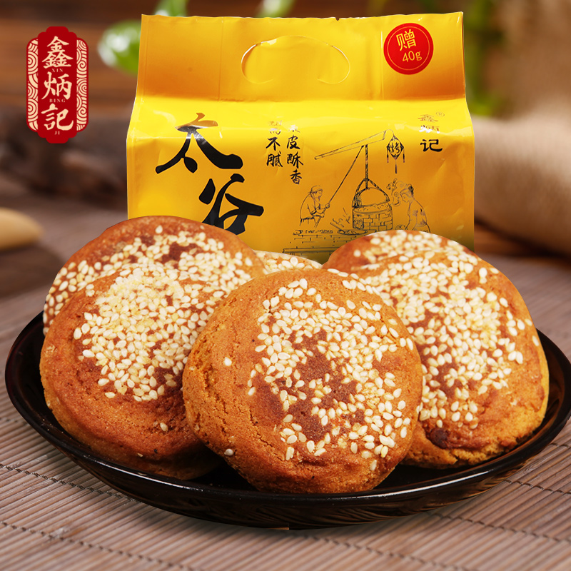 鑫炳記太谷餅山西特產傳統糕點零食小吃點心蜂蜜胡麻油味200g+40g