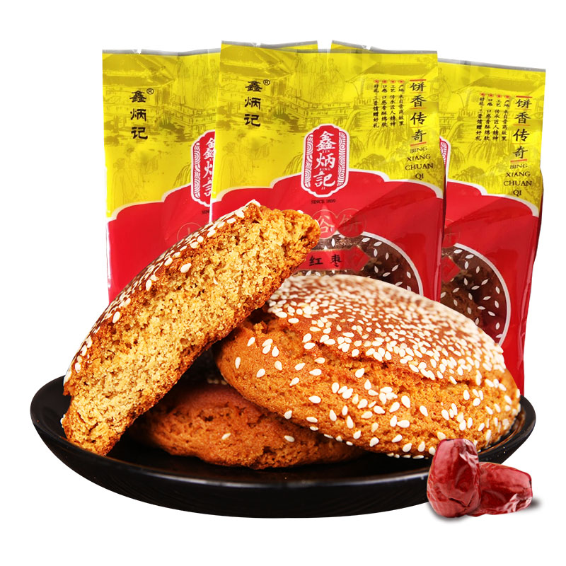鑫炳記太谷餅紅棗味260g*3山西特產傳統休閒零食糕點小吃早餐點心