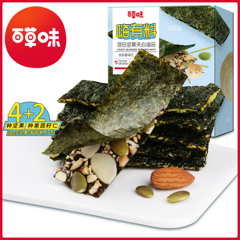 【百草味-每日堅果夾心海苔脆40gx2袋】海味零食即食拌飯兒童壽司
