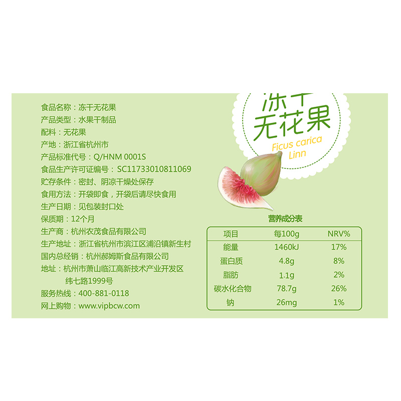 【百草味-無花果乾25g】休閒小零食特產 凍幹水果乾 果脯蜜餞