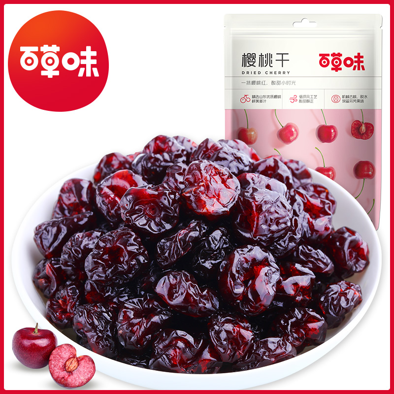 【百草味-櫻桃幹100g】清平樂蜜餞零食鮮果乾果脯 水果食品小包裝