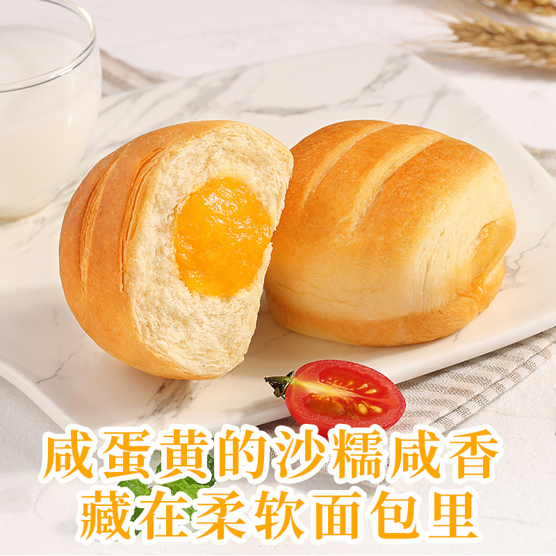 百草味-鹹蛋黃面包200gx2蛋糕早餐營養食品休閒零食小吃