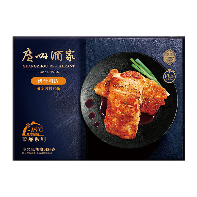 廣州酒家 燒汁雞扒430g雞肉懶人菜式