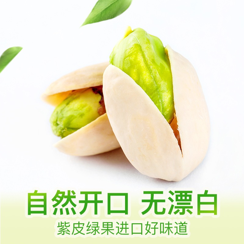 【百草味-開心果155g】孕婦休閒零食原色無漂白堅果批發特產